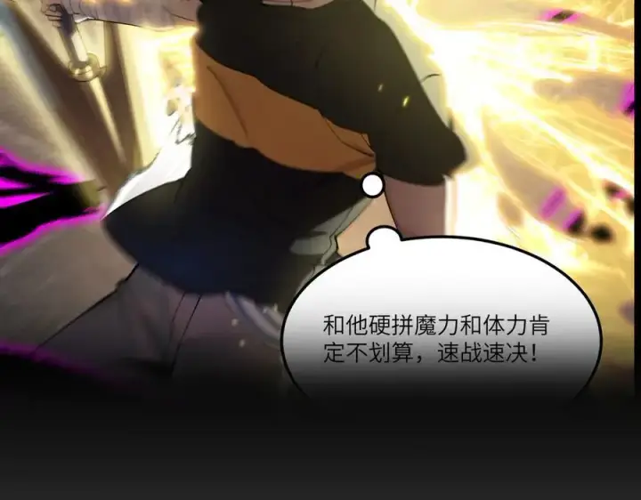 《SSS级超越常理的圣骑士》第74话 混沌炼狱阵图195