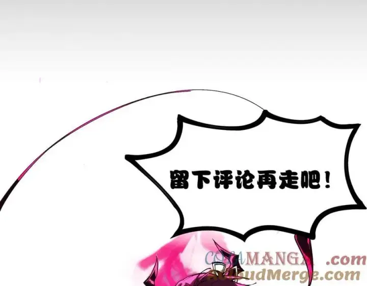 《SSS级超越常理的圣骑士》第74话 混沌炼狱阵图197