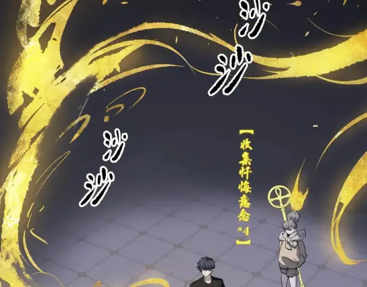 《SSS级超越常理的圣骑士》第74话 混沌炼狱阵图2