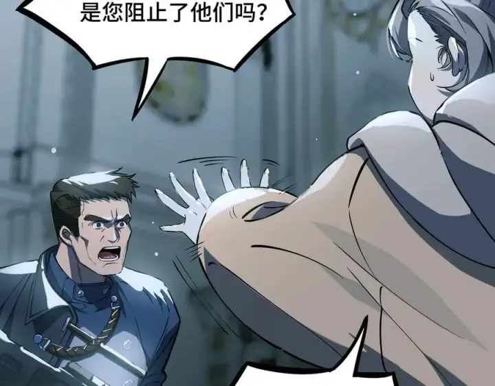 《SSS级超越常理的圣骑士》第74话 混沌炼狱阵图20