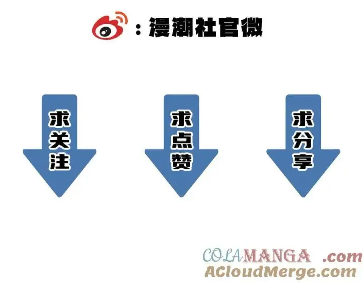 《SSS级超越常理的圣骑士》第74话 混沌炼狱阵图201
