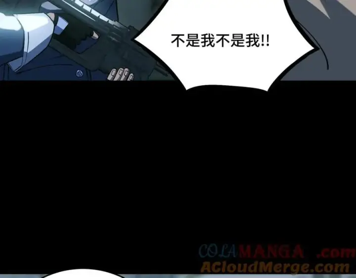 《SSS级超越常理的圣骑士》第74话 混沌炼狱阵图21