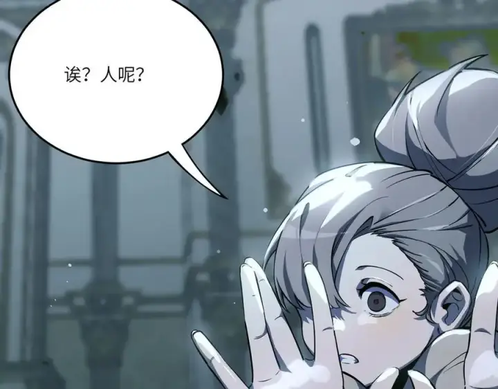 《SSS级超越常理的圣骑士》第74话 混沌炼狱阵图22