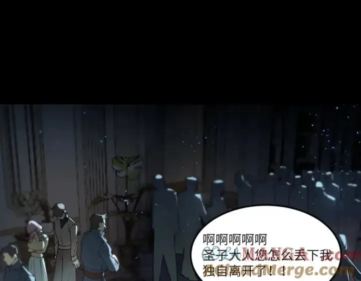 《SSS级超越常理的圣骑士》第74话 混沌炼狱阵图25