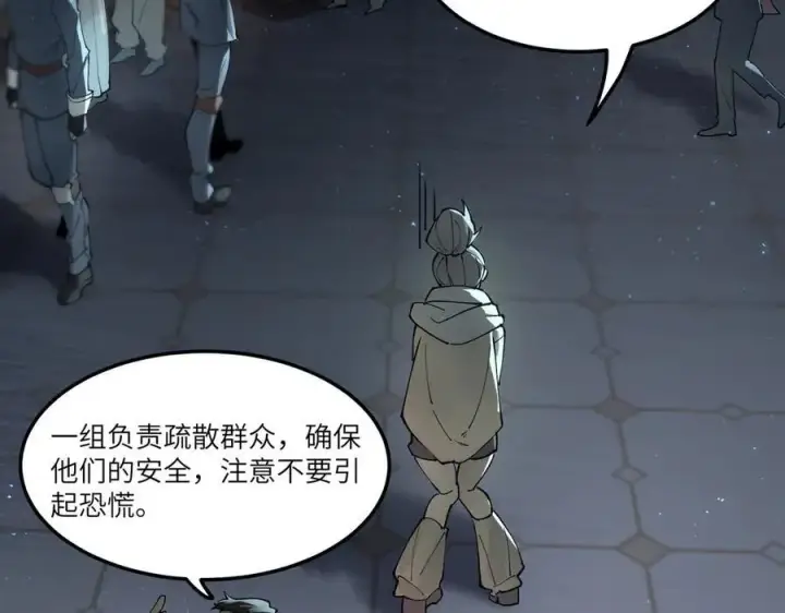 《SSS级超越常理的圣骑士》第74话 混沌炼狱阵图26