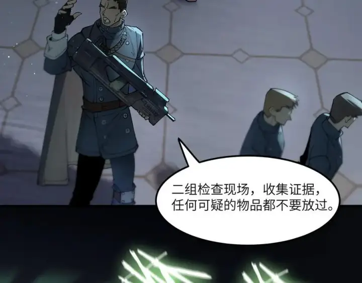 《SSS级超越常理的圣骑士》第74话 混沌炼狱阵图27