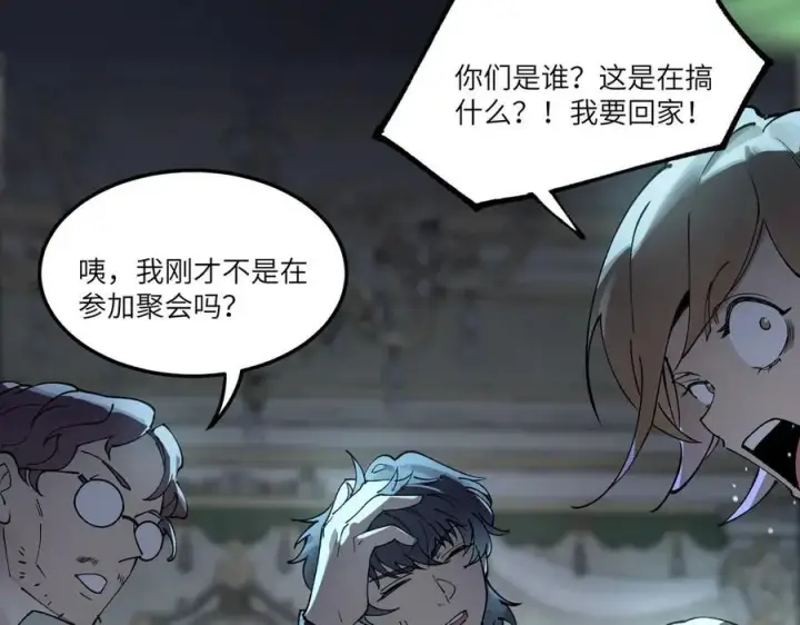 《SSS级超越常理的圣骑士》第74话 混沌炼狱阵图30