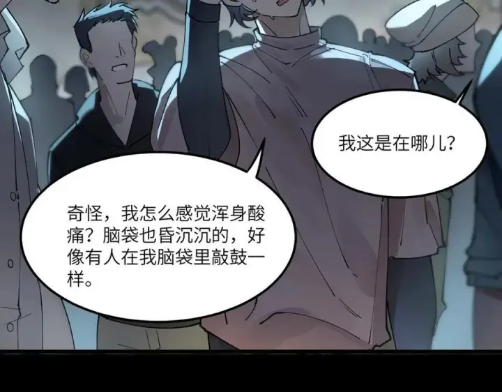 《SSS级超越常理的圣骑士》第74话 混沌炼狱阵图31