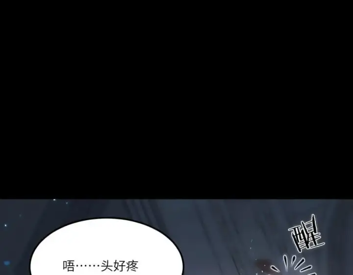《SSS级超越常理的圣骑士》第74话 混沌炼狱阵图32