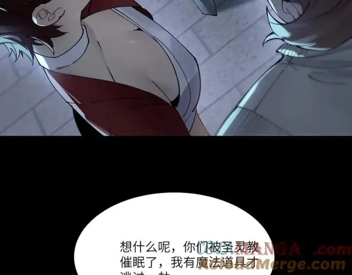 《SSS级超越常理的圣骑士》第74话 混沌炼狱阵图37