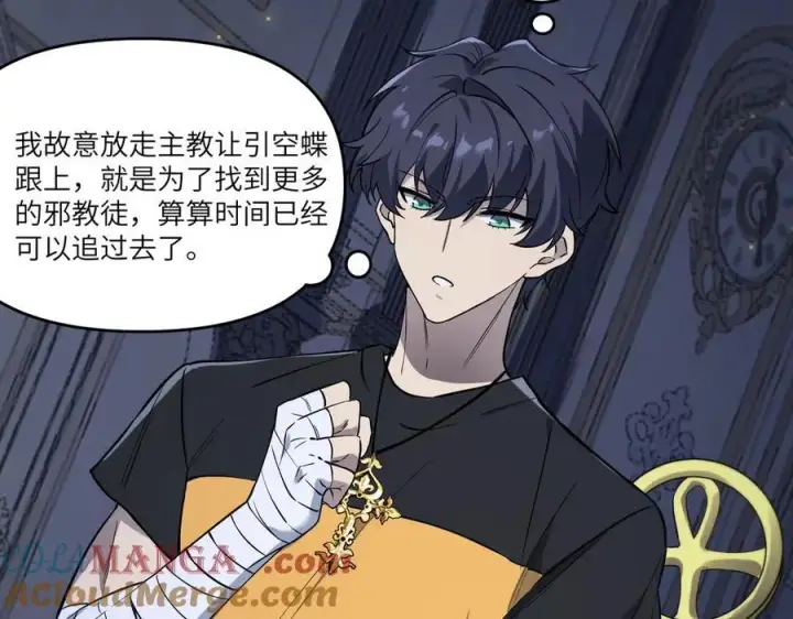 《SSS级超越常理的圣骑士》第74话 混沌炼狱阵图5