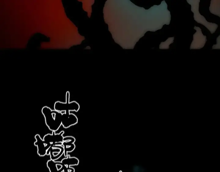 《SSS级超越常理的圣骑士》第74话 混沌炼狱阵图55