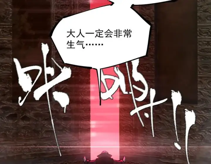 《SSS级超越常理的圣骑士》第74话 混沌炼狱阵图66