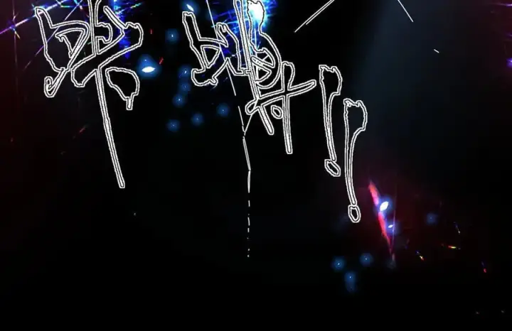 《SSS级超越常理的圣骑士》第74话 混沌炼狱阵图78