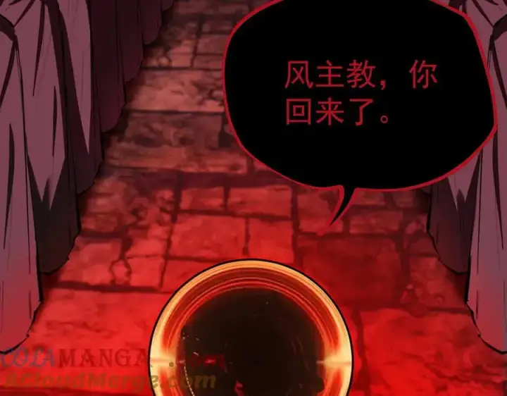 《SSS级超越常理的圣骑士》第74话 混沌炼狱阵图81