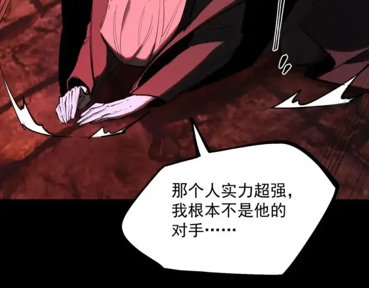 《SSS级超越常理的圣骑士》第74话 混沌炼狱阵图87