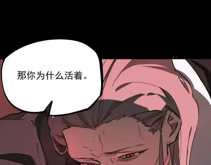 《SSS级超越常理的圣骑士》第74话 混沌炼狱阵图88