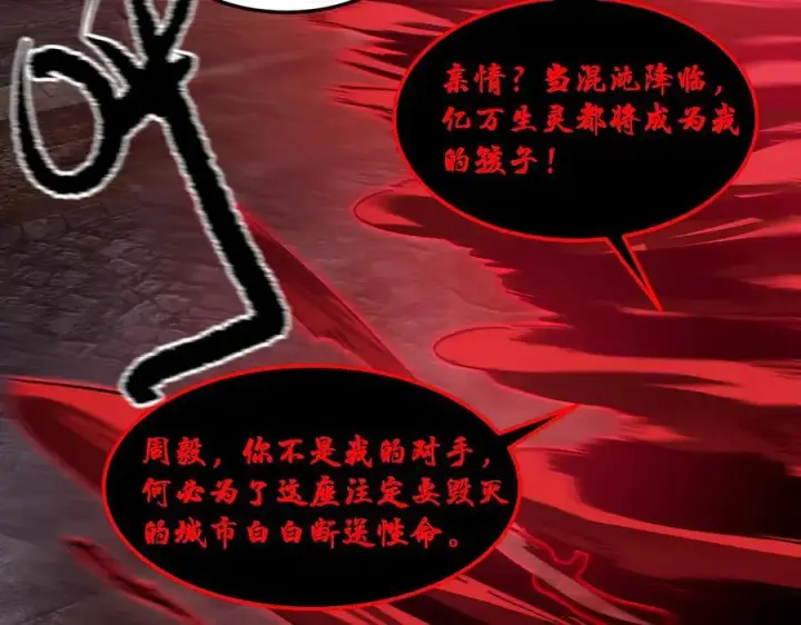 《SSS级超越常理的圣骑士》第75话 二转裁决者（上）图115