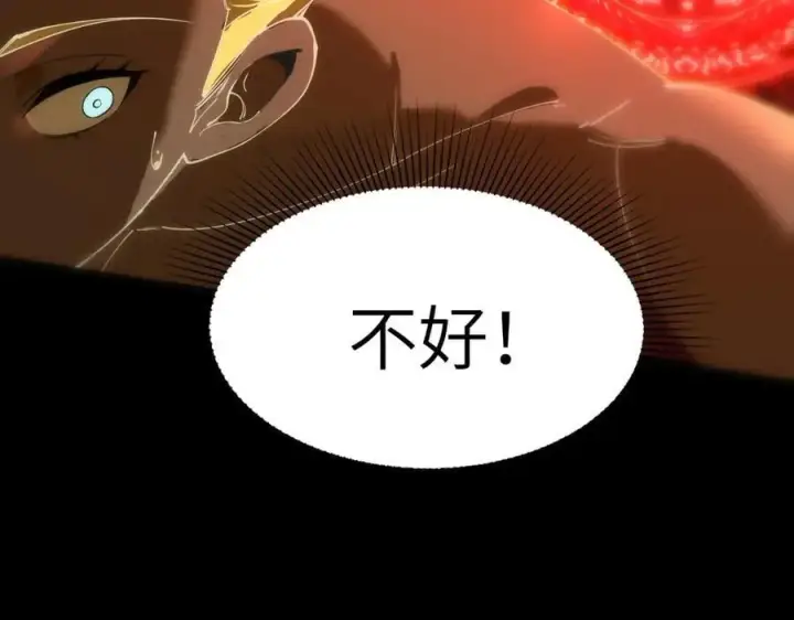 《SSS级超越常理的圣骑士》第75话 二转裁决者（上）图126