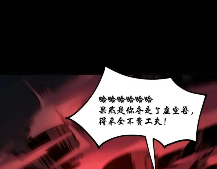 《SSS级超越常理的圣骑士》第75话 二转裁决者（上）图136