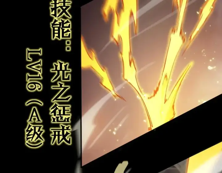 《SSS级超越常理的圣骑士》第75话 二转裁决者（上）图139