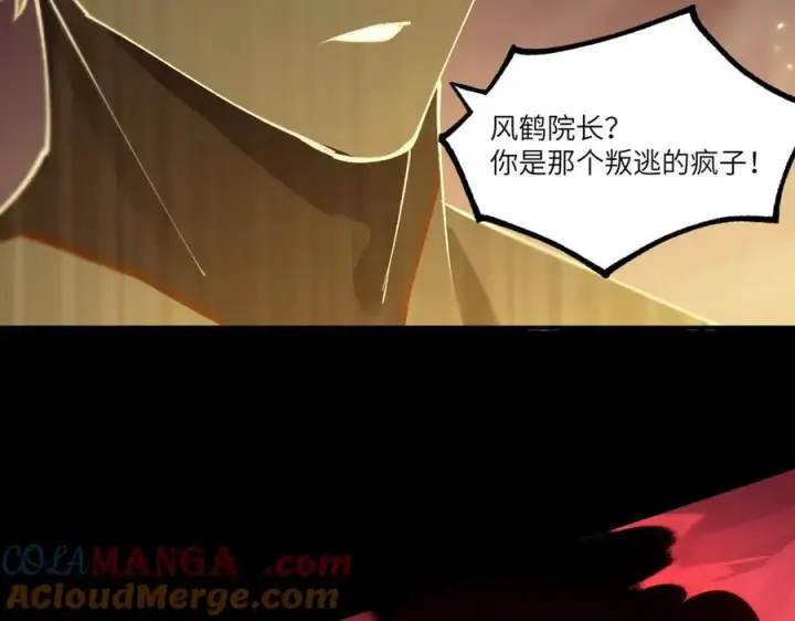 《SSS级超越常理的圣骑士》第75话 二转裁决者（上）图145
