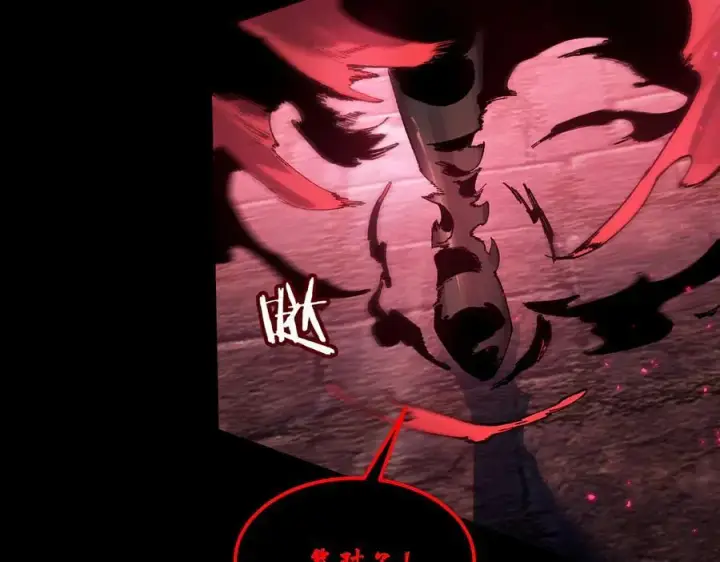 《SSS级超越常理的圣骑士》第75话 二转裁决者（上）图146
