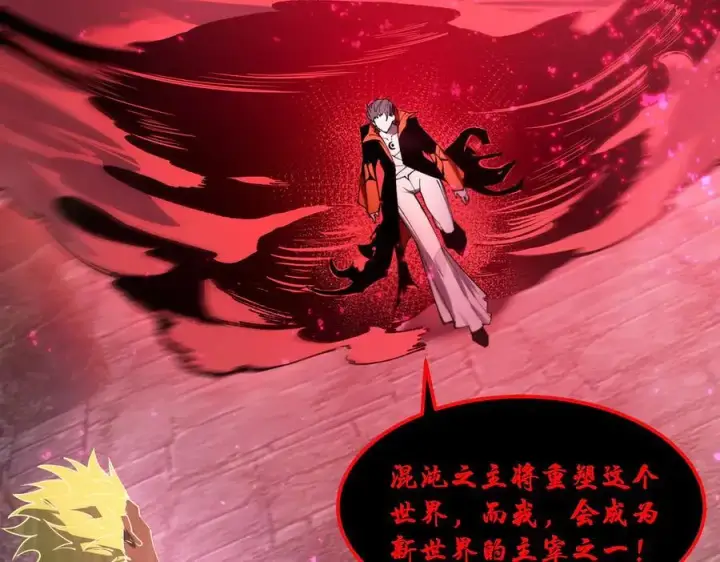 《SSS级超越常理的圣骑士》第75话 二转裁决者（上）图148