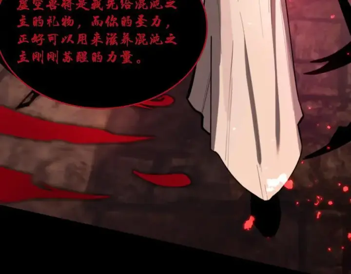 《SSS级超越常理的圣骑士》第75话 二转裁决者（上）图155