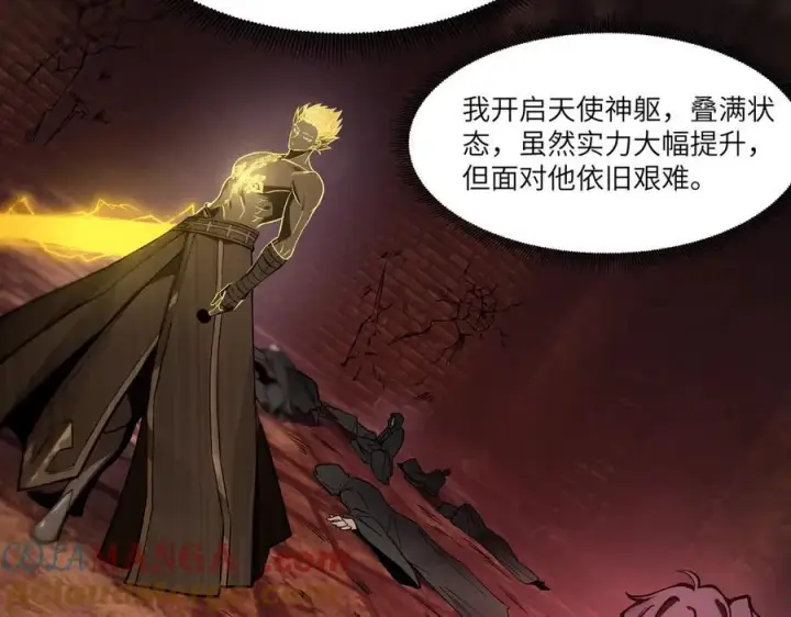 《SSS级超越常理的圣骑士》第75话 二转裁决者（上）图157