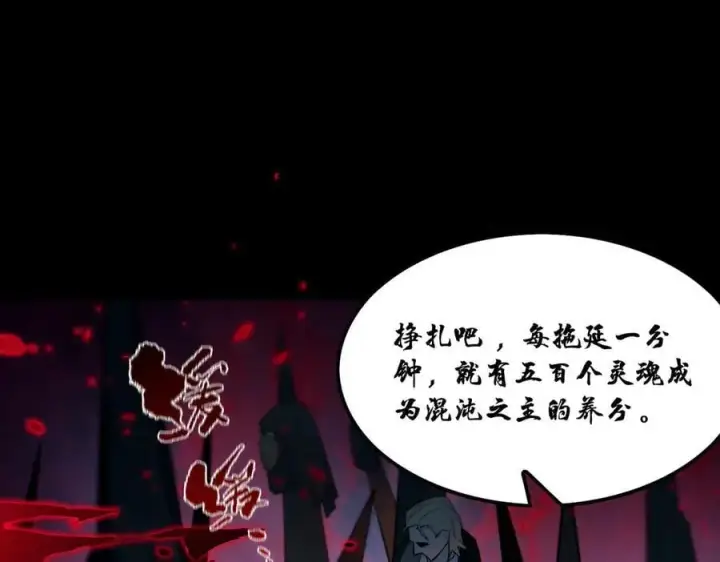 《SSS级超越常理的圣骑士》第75话 二转裁决者（上）图168