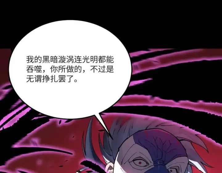 《SSS级超越常理的圣骑士》第75话 二转裁决者（上）图22