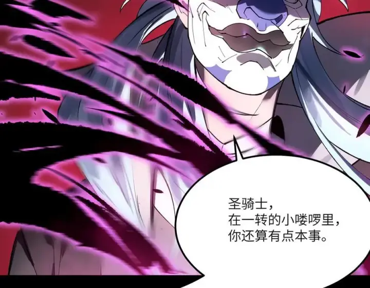 《SSS级超越常理的圣骑士》第75话 二转裁决者（上）图23