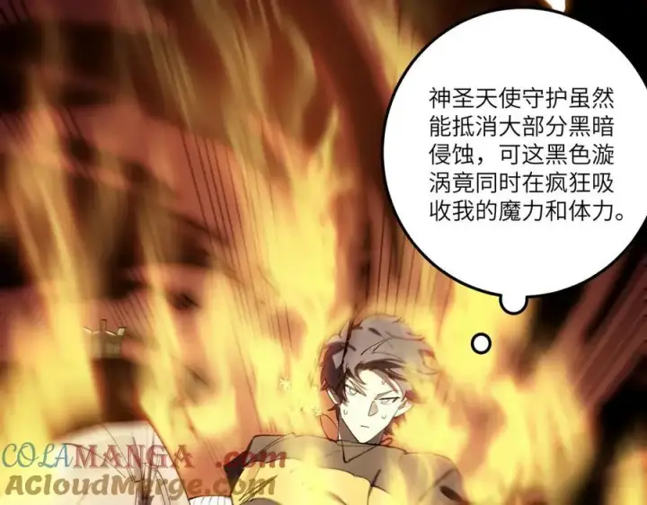 《SSS级超越常理的圣骑士》第75话 二转裁决者（上）图25
