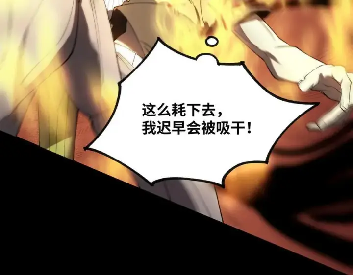 《SSS级超越常理的圣骑士》第75话 二转裁决者（上）图26