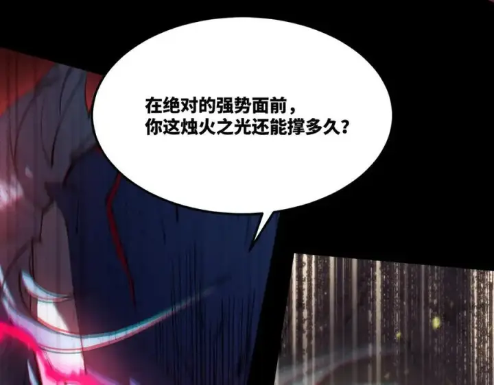 《SSS级超越常理的圣骑士》第75话 二转裁决者（上）图27