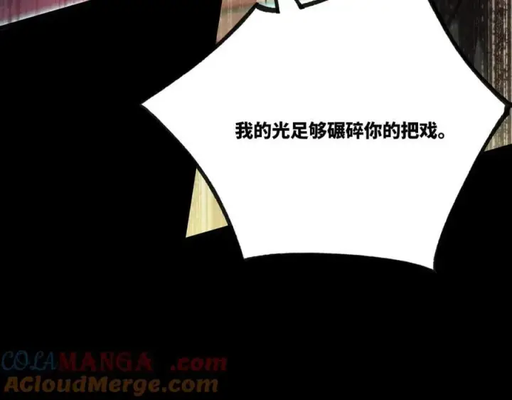 《SSS级超越常理的圣骑士》第75话 二转裁决者（上）图29