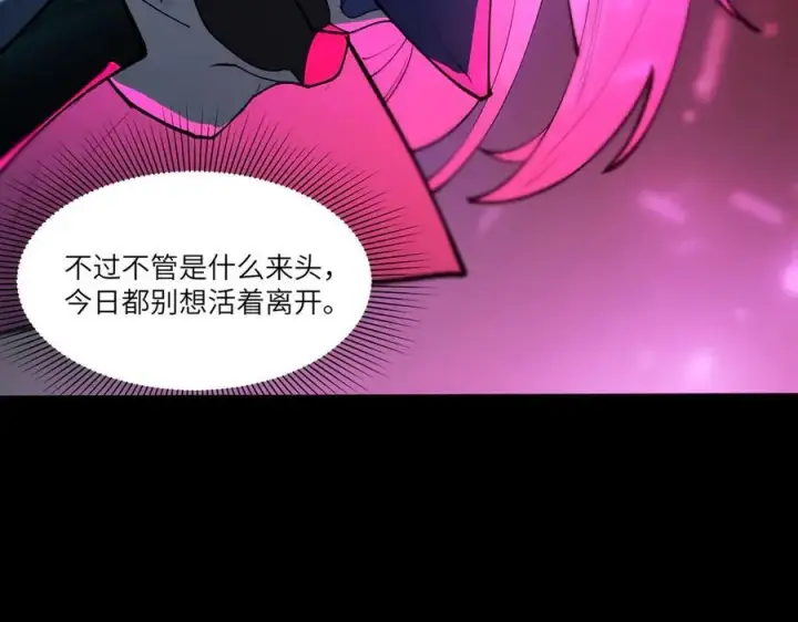 《SSS级超越常理的圣骑士》第75话 二转裁决者（上）图34