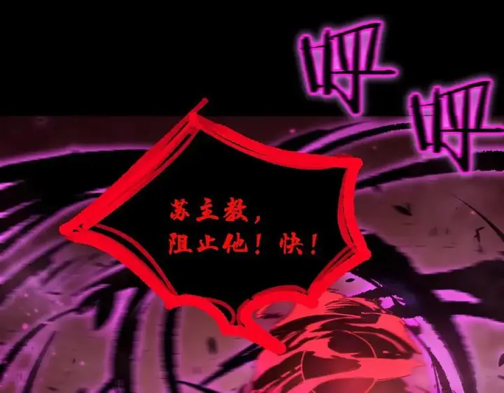 《SSS级超越常理的圣骑士》第75话 二转裁决者（上）图35