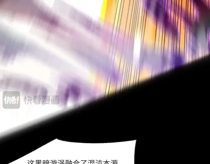 《SSS级超越常理的圣骑士》第75话 二转裁决者（上）图44