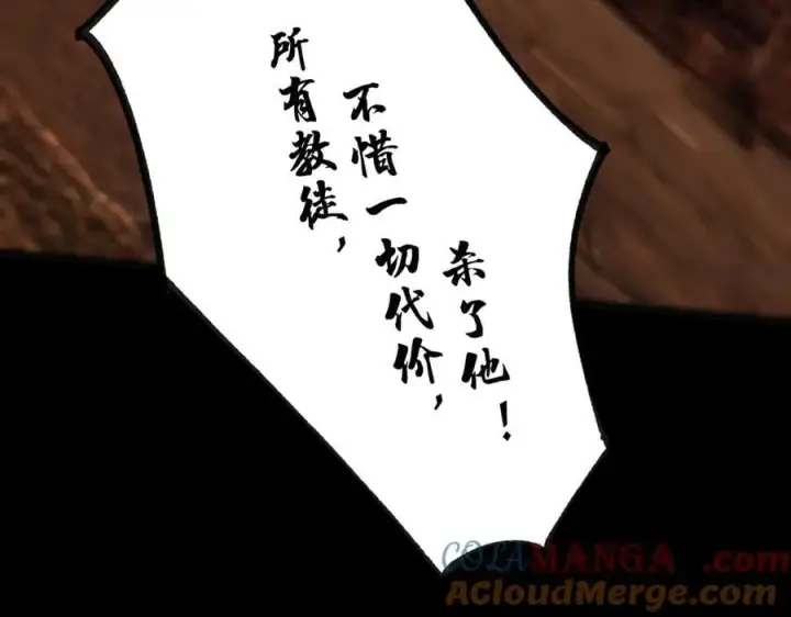 《SSS级超越常理的圣骑士》第75话 二转裁决者（上）图49