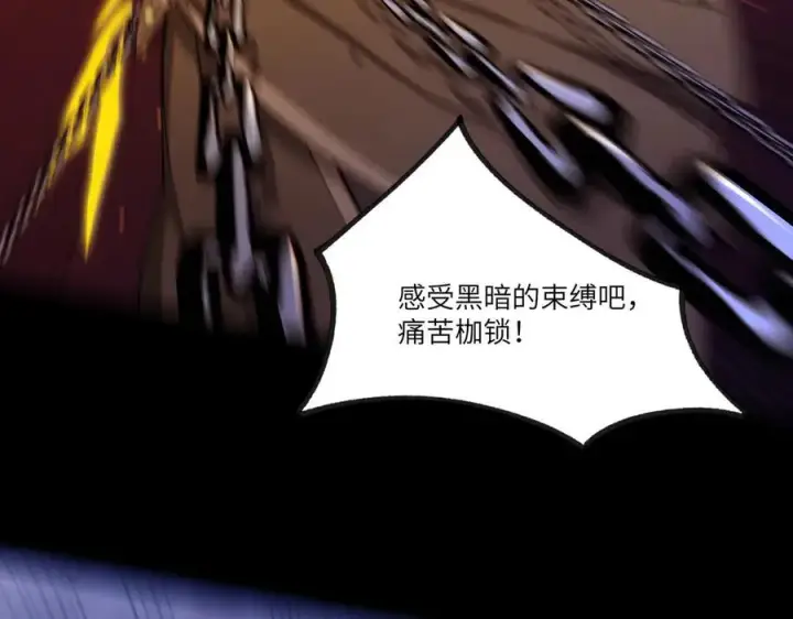 《SSS级超越常理的圣骑士》第75话 二转裁决者（上）图55