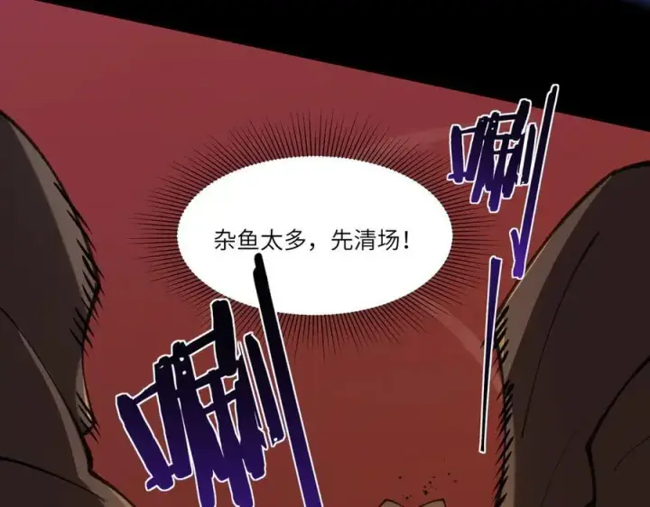 《SSS级超越常理的圣骑士》第75话 二转裁决者（上）图63