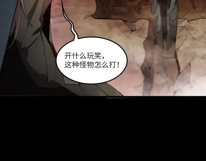 《SSS级超越常理的圣骑士》第75话 二转裁决者（上）图90