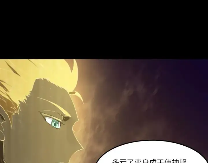 《SSS级超越常理的圣骑士》第75话 二转裁决者（上）图91