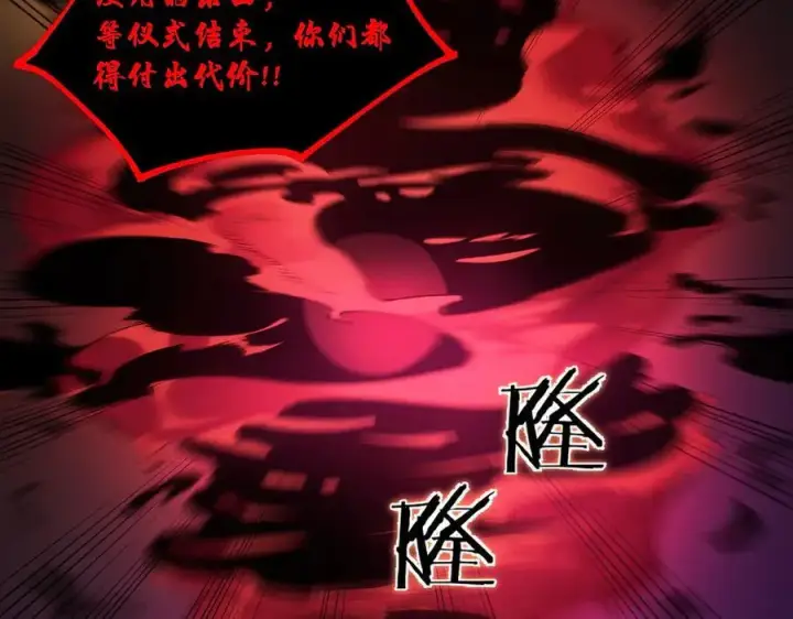 《SSS级超越常理的圣骑士》第75话 二转裁决者（上）图94
