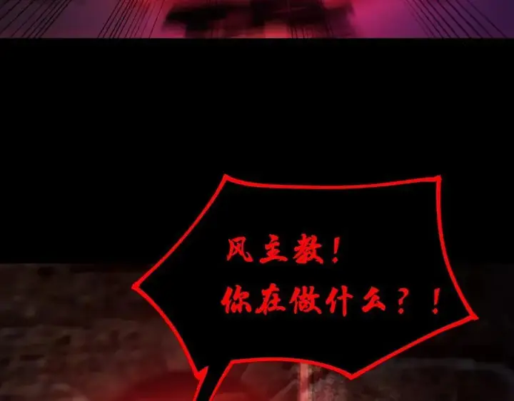 《SSS级超越常理的圣骑士》第75话 二转裁决者（上）图95