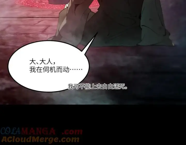 《SSS级超越常理的圣骑士》第75话 二转裁决者（上）图97