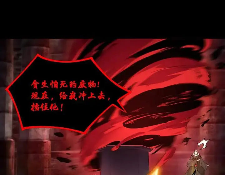 《SSS级超越常理的圣骑士》第75话 二转裁决者（上）图98