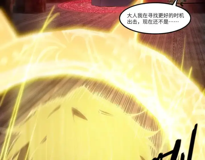 《SSS级超越常理的圣骑士》第75话 二转裁决者（上）图99